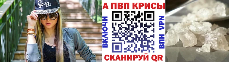 Купить где  Саки  Альфа ПВП VHQ 