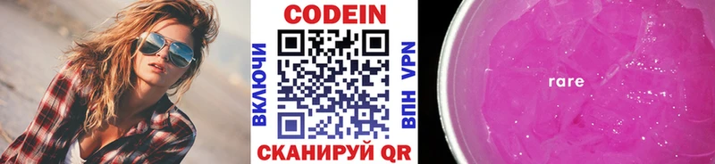 Купить  Саки  Кодеин напиток Lean (лин) 